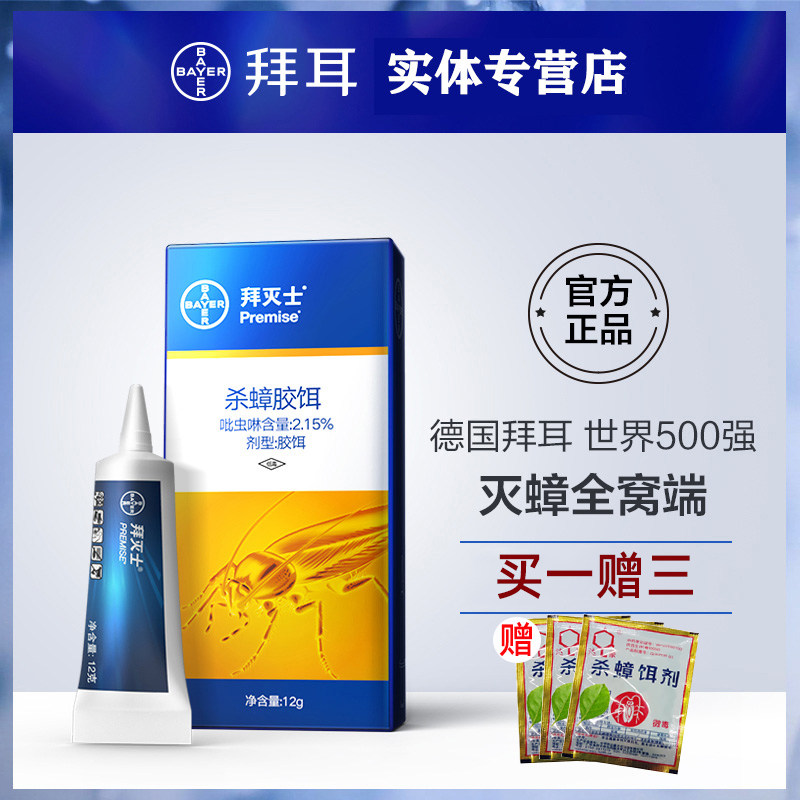 Germany imported cockroach medicine