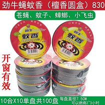 10 boxes of fly mosquito-repellent incense disc sandalwood type mosquito-repellent incense to kill flies and cockroaches small flying insect hotel outdoor fly 830