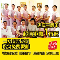 Beauty technique video tutorial teaching full set of beauty salon body beauty face body care cleaning massage scraping