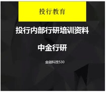 Industry research bank research training Bank research video research data