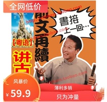 (Baidu Network) Zhang Yuezhang Liang Jinhui Zheng Da Xian Biying a total of 245 Cantonese ancient Cantonese speaking ancient mp3