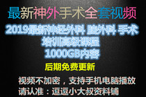 Neurosurgery Brain Surgery Neurosurgery Video Neurosurgery Video Neurosurgery Video Lecture