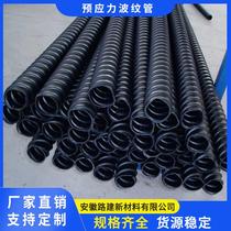 Factory direct sales prestressed plastic bellows metal bellows steel strand threading bellows customization