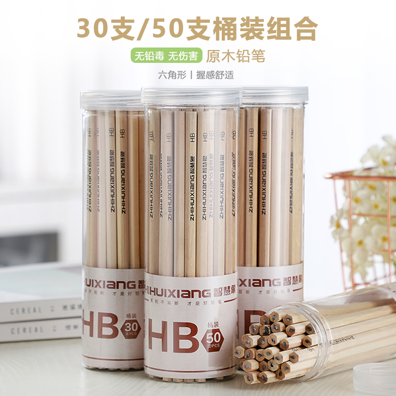 Wisdom Elephant log Hexagonal pencil HB students with 2B non-toxic pencil 2b elementary school elementary school beginner examination with pen roll pen knife stationery supplies painted drawing paintbrush tool