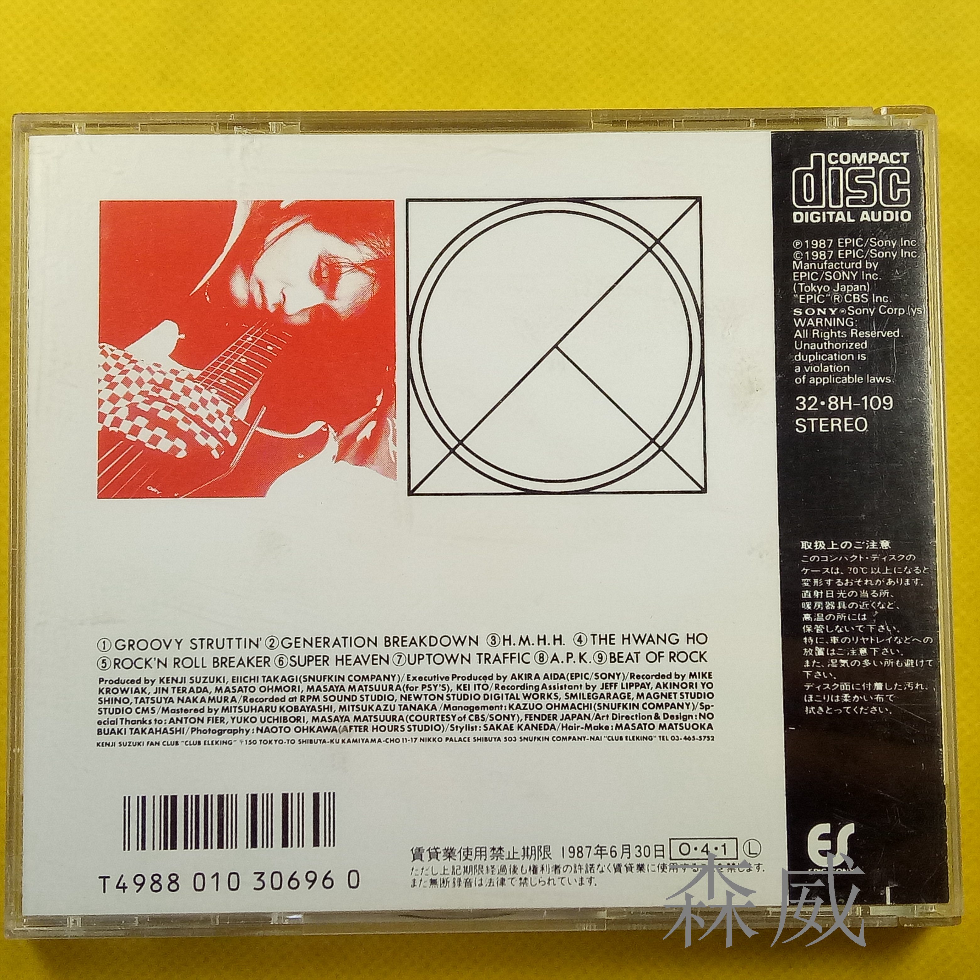 日 Beat Of Rock 鈴木賢司87年首版行貨大碟無ifpi