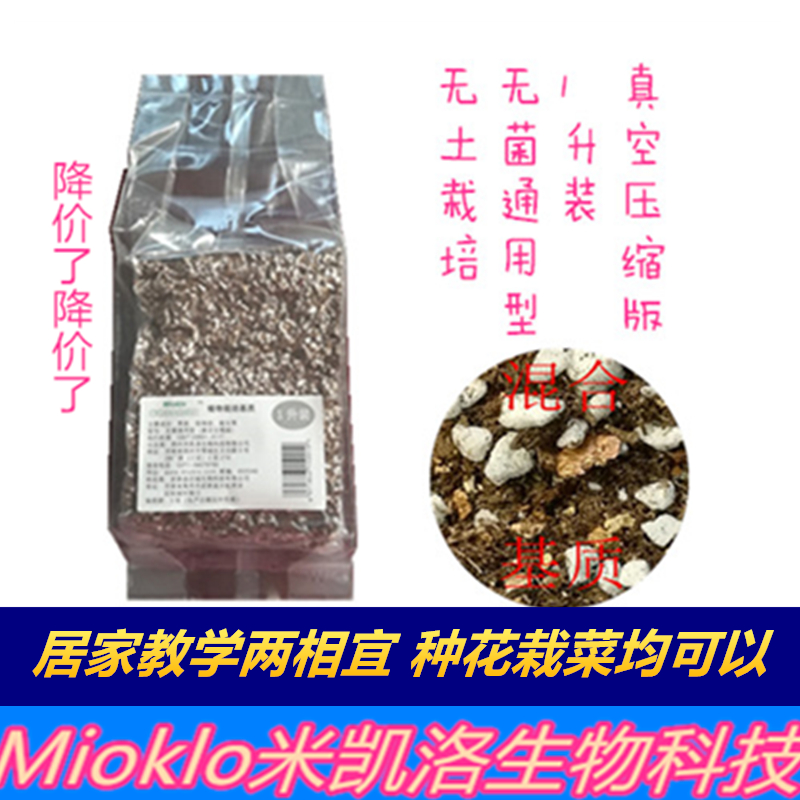 营养土种植土植物栽培基质无菌真空压缩版1升疏松透气营养丰富