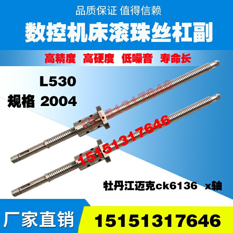 Mudanjiang Mike Machine Tool Wire Rod ck6136 6140 6150 Numerical control lathe Entrusted Board Xz Shaft Ball Screw