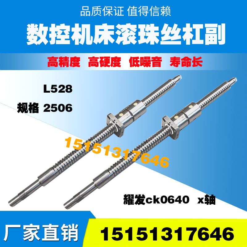 Ningbo Yao Machine Tool Wire Rod k0620 0640 6136 Numerical control lathe medium Carriage X Axis Original Plant Ball Screw