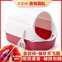 Cat litter basin full half anti-splash and closed large deodorant cat toilet cat sand basin cat excrement urine basin cat supplies