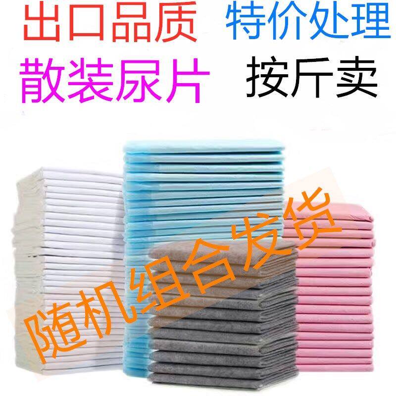 Pet Urine Pad Special Price Handling Minor Blemish Pooch Urine Sheet Supplies Cat Rabbit Diaper Hamster Urine-Proof Cushion Diaper