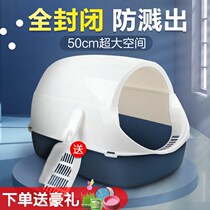Cat litter basin full semi-enclosed cat toilet small kitten sand table splashing large deodorant litter basin cat supplies
