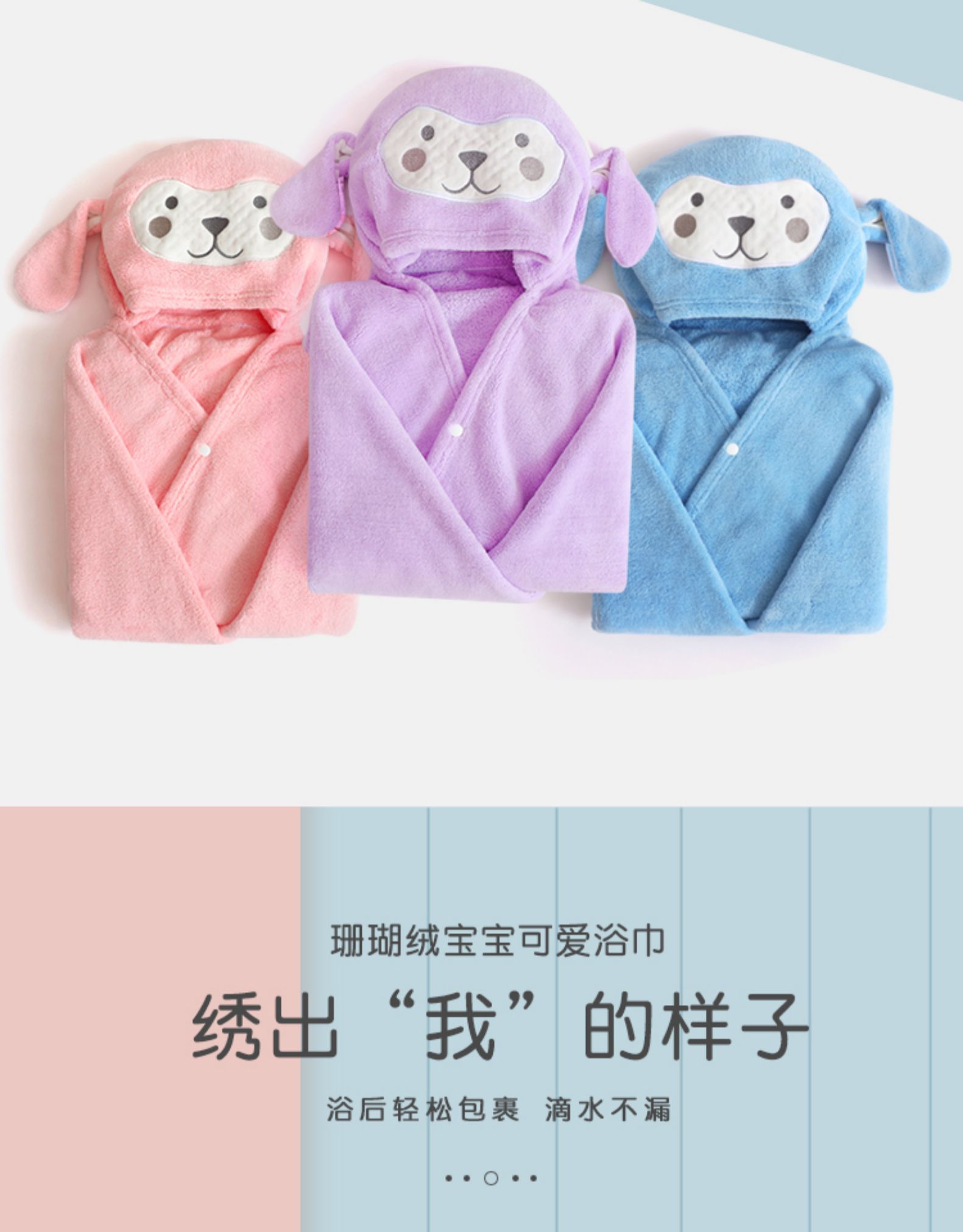 宝珊瑚绒斗篷浴巾 70*140cm 赠口水巾 图2
