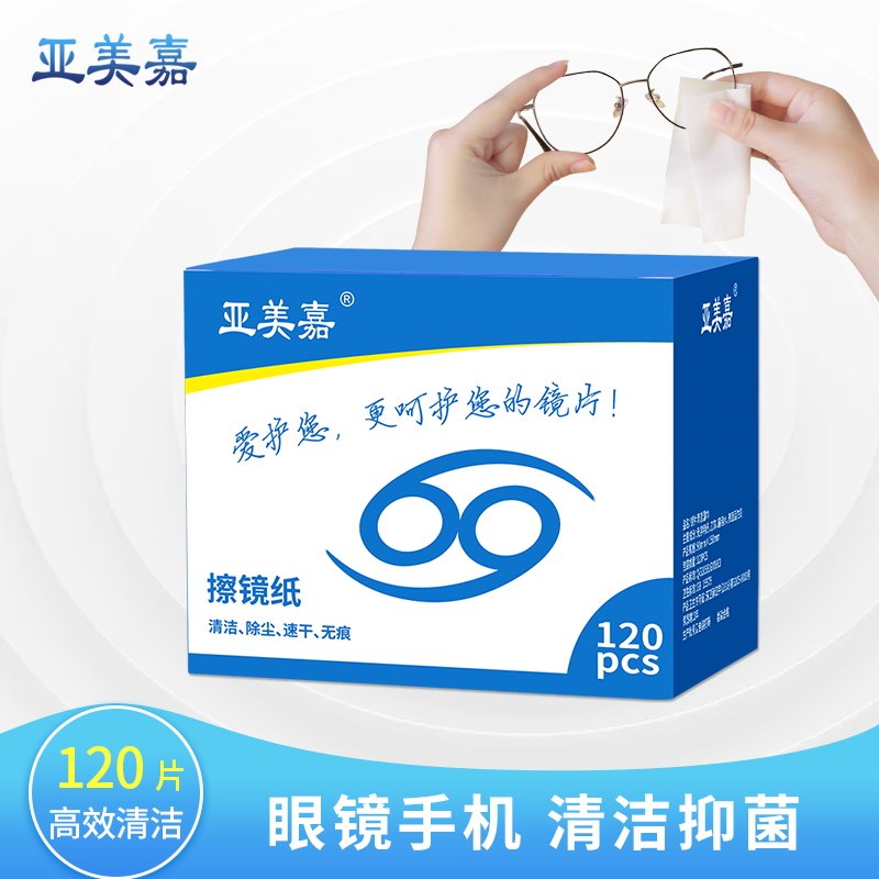 Glasses cloth disposable glasses paper IPAD tablet screen cleaning wipes portable alcohol wipes