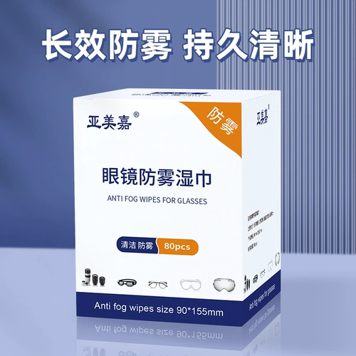 Очки в зимних анти -ффо -салфетках миопийские линзы чисто и протирают бумагу.