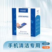 Yameijia mobile phone cleaning wipes disposable professional mobile phone screen lens cleaning artifact non-alcohol tablet screen wipes mobile phone screen cleaning cloth