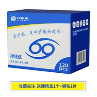 Портативный, 120 штук, 1 штук