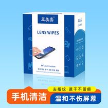 Yameijia mobile phone screen cleaning cloth special wet wipes non-alcohol cotton disposable mobile phone screen cleaning cloth mobile phone artifact