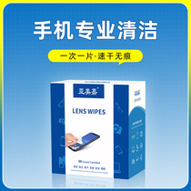 Yameika mobile phone screen cleaning cloth non-alcohol cotton disposable wipe artifact lens wipes isopropyl alcohol lens paper