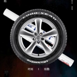 Колесо, светоотражательные белые модифицированные водонепроницаемые косметические шины, не выцветает, долговременный эффект