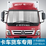 Автомобильный солнцезащитный крем и теплоизоляция, солнечная ванна, солнечный ожог передний щит всасывающий чашка с фиксированной ветряной стеклянной крышкой, чтобы остыть вниз, чтобы остыть