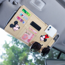 Car sun visor card holder multi-function car in-car glasses frame change storage bag card bag bill document holder