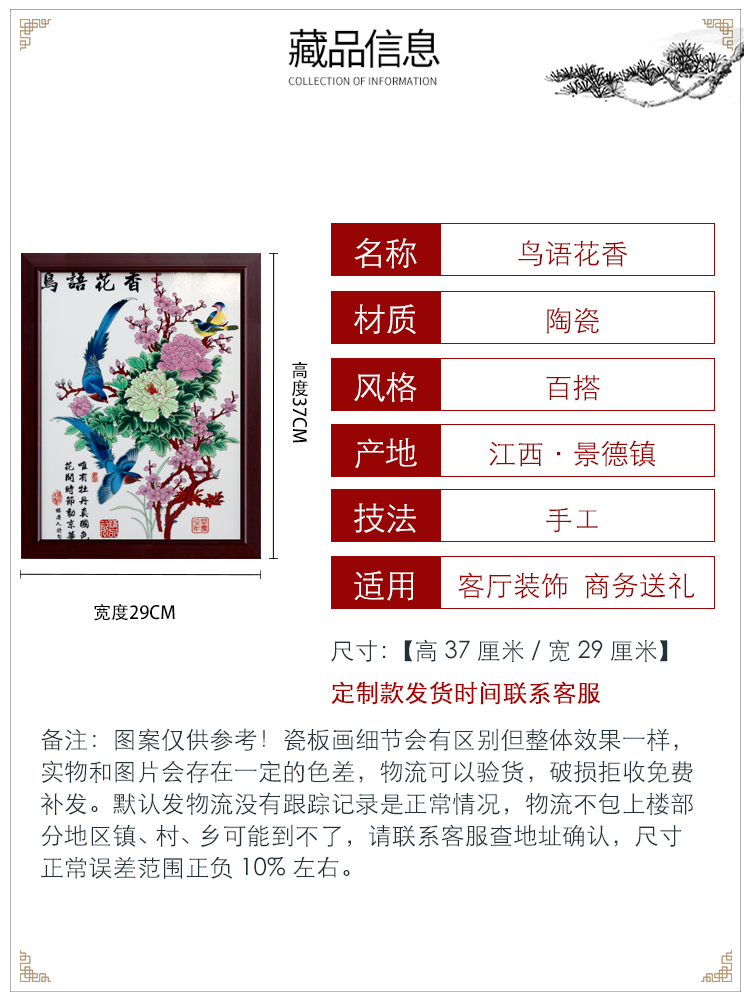 Jingdezhen ceramic painter powder enamel porcelain plate in the sitting room adornment picture four screen corridor corridor murals