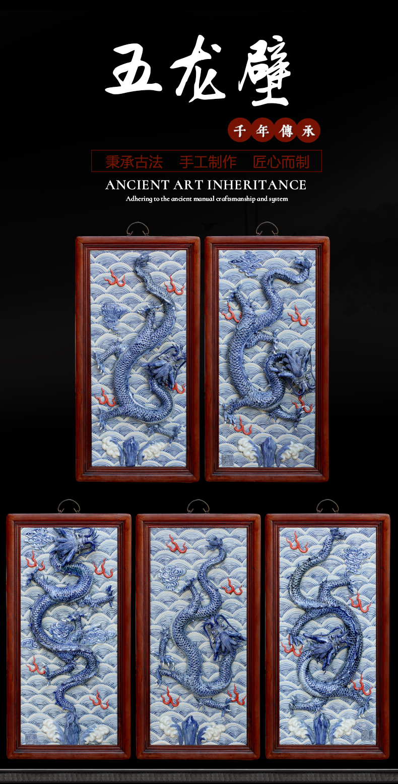 Jingdezhen anaglyph five dragon ceramics by blue and white porcelain plate paintings of Chinese style antique box sitting room mural decoration hangs a picture
