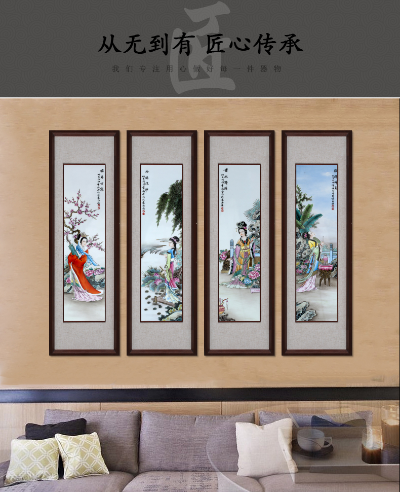 Jingdezhen porcelain plate the four most beautiful women four Chinese style screen painting the living room with ceramic wall hanging hangs a picture box porch hang mural