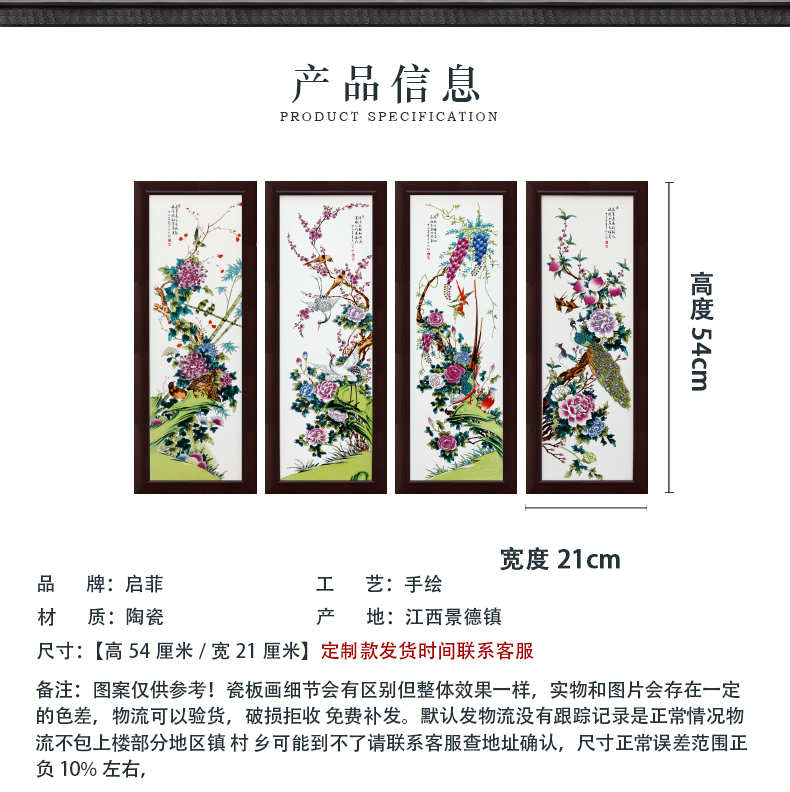 Jingdezhen porcelain plate painting I sitting room background wall four screen vertical version hangs a picture staircase corridor wall murals