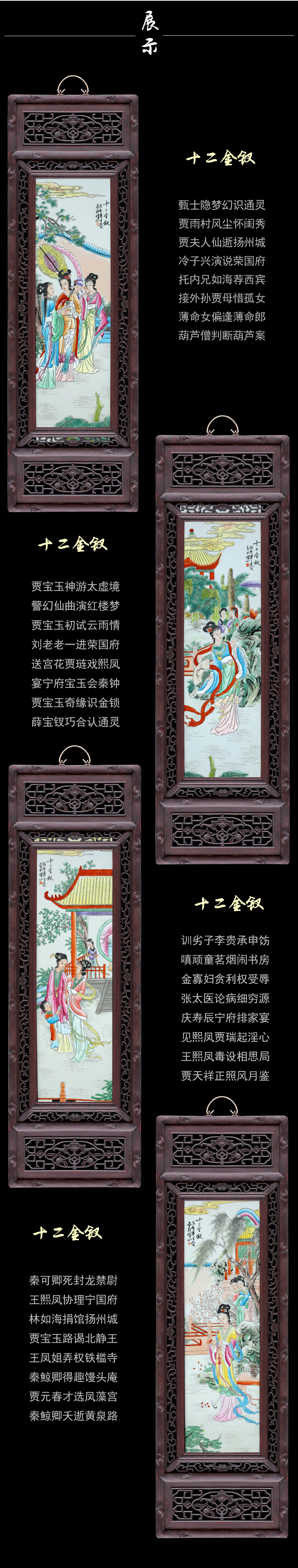 Jingdezhen ceramic jinling twelve women of porcelain plate painting sitting room background wall adornment four screen to hang a picture to the study