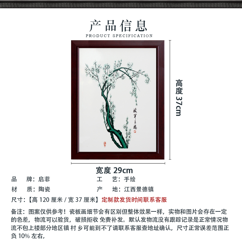 Jingdezhen porcelain plate painting by patterns home sitting room adornment picture four screen to hang a picture to study mural corridor of calligraphy and painting