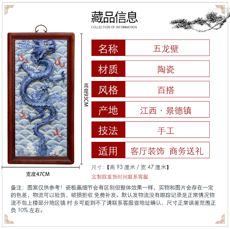 Jingdezhen anaglyph five dragon ceramics by blue and white porcelain plate paintings of Chinese style antique box sitting room mural decoration hangs a picture