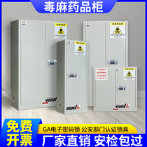 Fleish poison and anesthetic cabinet laboratory medicine cabinet precursor chemicals all-steel double double lock explosion-proof reagent cabinet