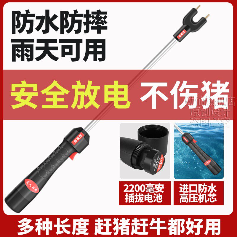 防水赶猪器电辊电动电击驱猪神器！大功率电子根杆，养猪场必备神器