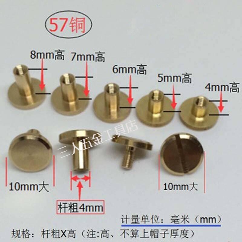Belt screw luggage belt screw primary and secondary artificial word nail leather strap for lock screw buckle T face pure copper nail 4X7
