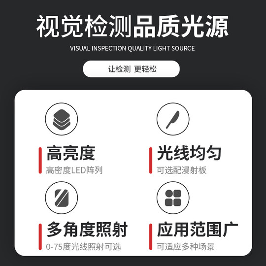工业视觉光源环形角度光源机器LED高亮环形ccd相机缺陷检测照明