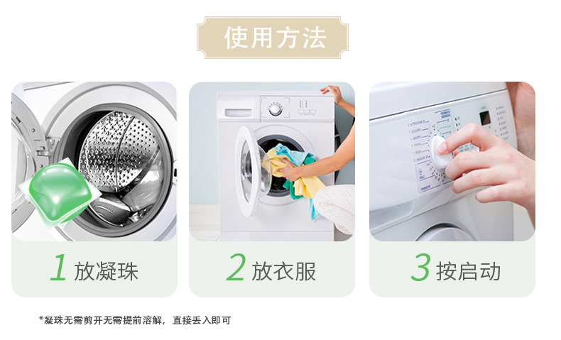 第2件0元 心相印 茶皂素 洗衣凝珠 40颗/盒 八倍洁净 图7
