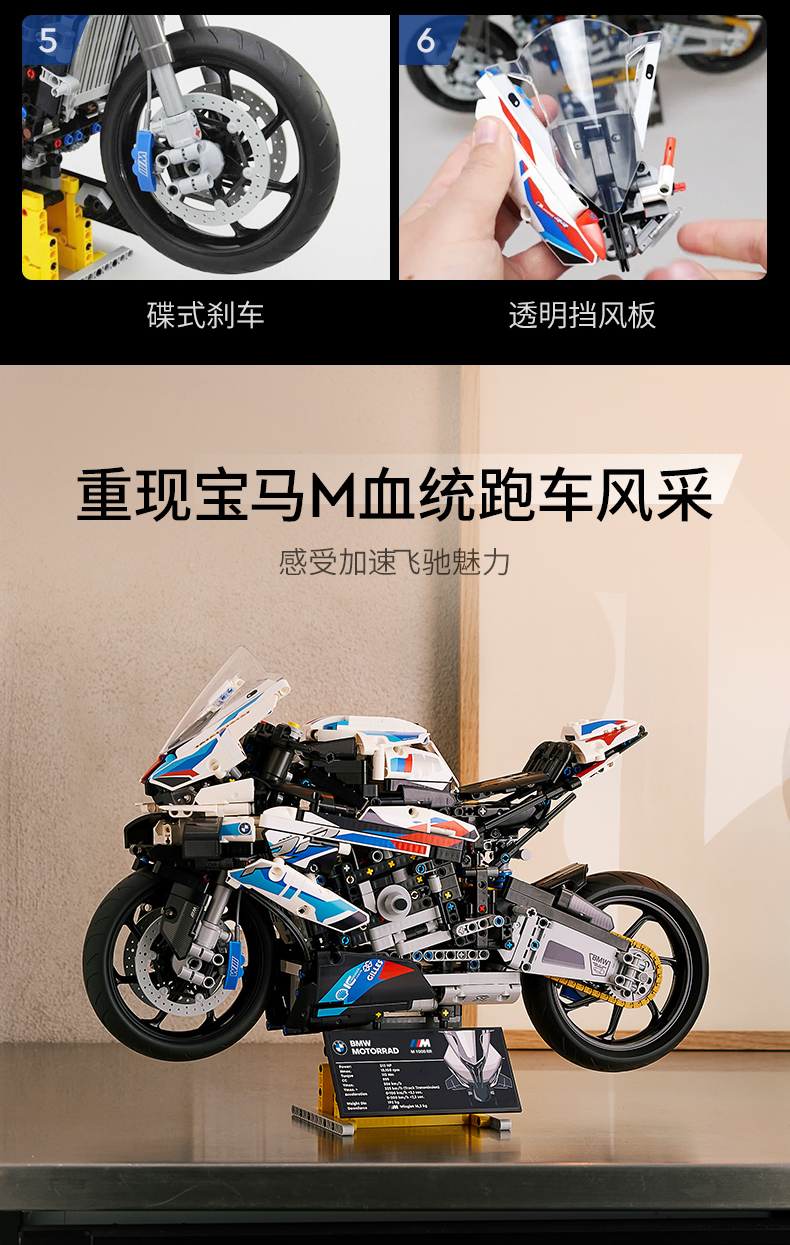 LEGO 乐高 机械组系列 42130 宝马摩托车积木玩具 BMW M1000RR 京东优惠券折后¥1189