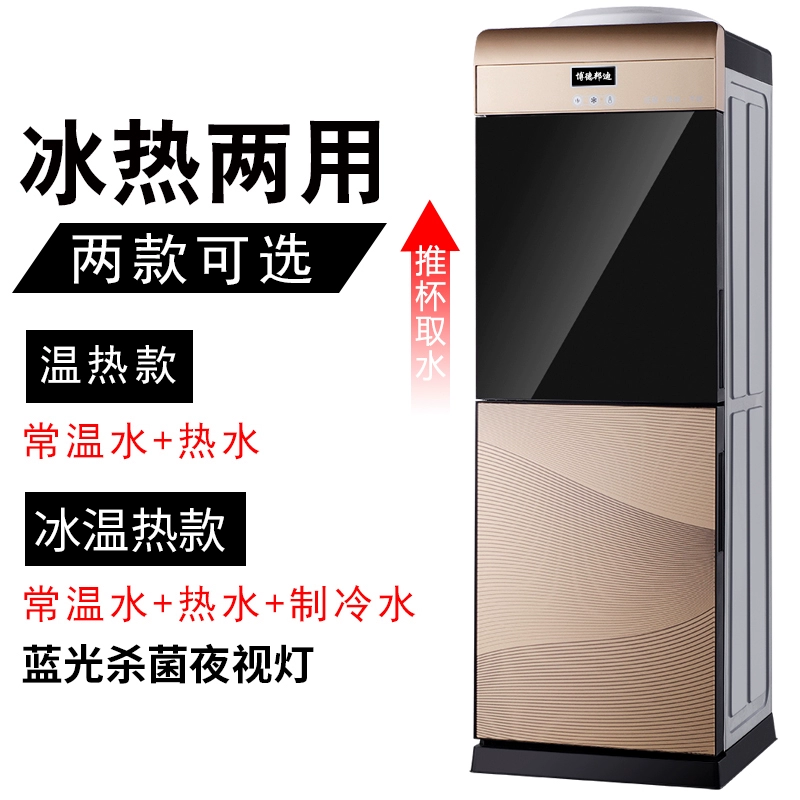. Máy lọc nước nóng lạnh theo chiều dọc hộ gia đình lạnh nhiệt độ máy tính để bàn nhỏ thông minh hoàn toàn tự động làm lạnh kép sử dụng nước xô - Nước quả