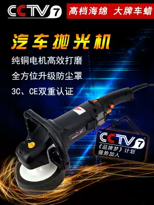 Car polishing machine waxing machine 220v scratch repair professional car beauty household marble sealing glaze machine special