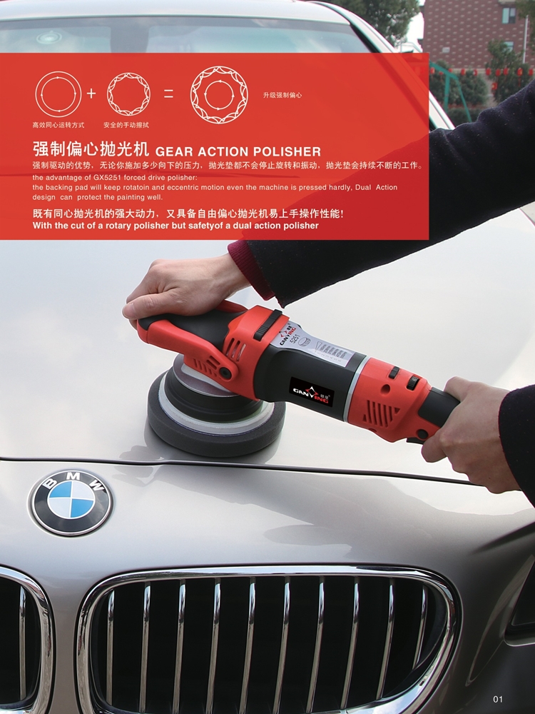 Ganxing car polishing machine eccentric shock polishing glaze waxing machine coating beauty artifact 220V grinding scratch repair