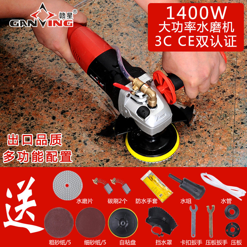 Ganxing water mill water injection type polishing machine floor cement floor stone grinding tool self-leveling tile marble