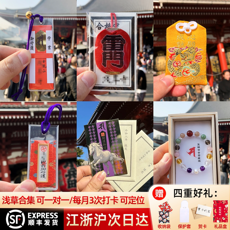  Free Shipping Monthly Special: Tokyo, Japan, Sensoji Temple Bell Tower Bag Charms, Couple Bag Keychains, Bag Decorations