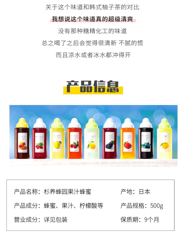 【日本直郵】杉養蜂園水果蜂蜜柚子果汁蜜富含VC 柚子味500g