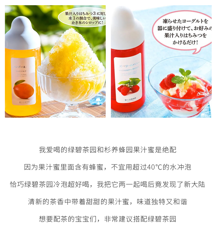 【日本直邮】杉养蜂园水果蜂蜜柚子果汁蜜富含VC 芒果味500g