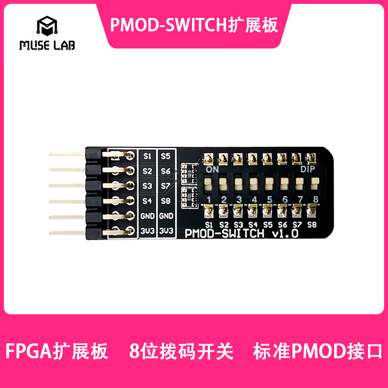 PMOD-SWITCH扩展板iCESugar FPGA扩展模块8位拨码开关PMOD接口