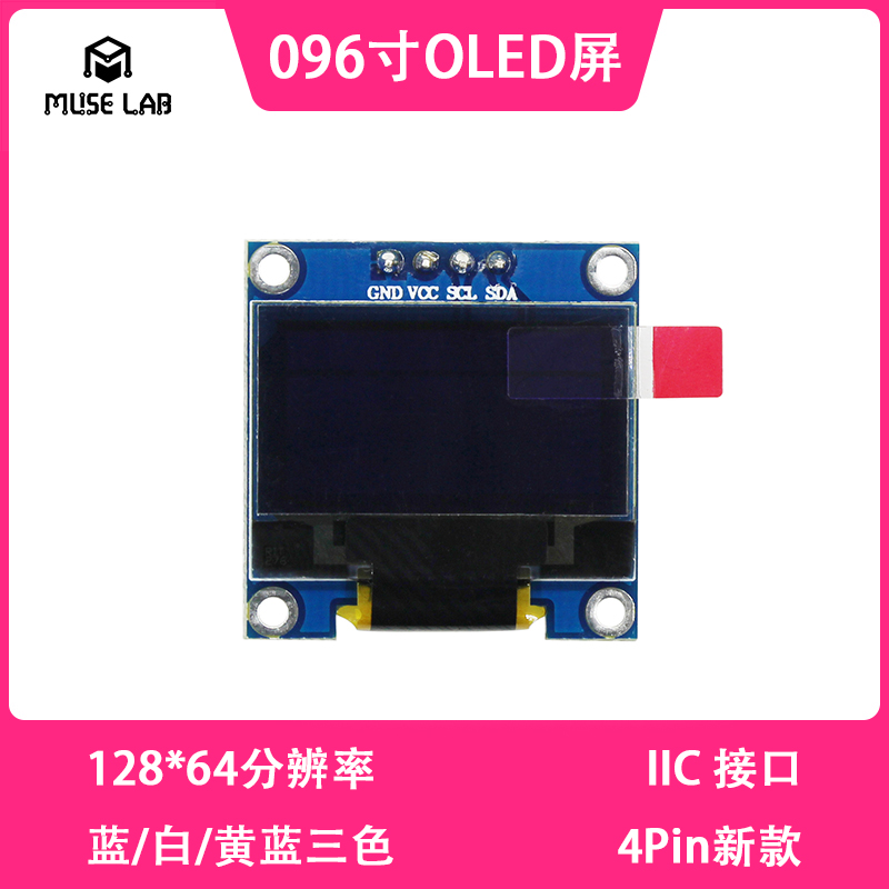 0-96-inch OLED display module IIC connector 128 * 64 resolution white blue yellow two-tone four-pin