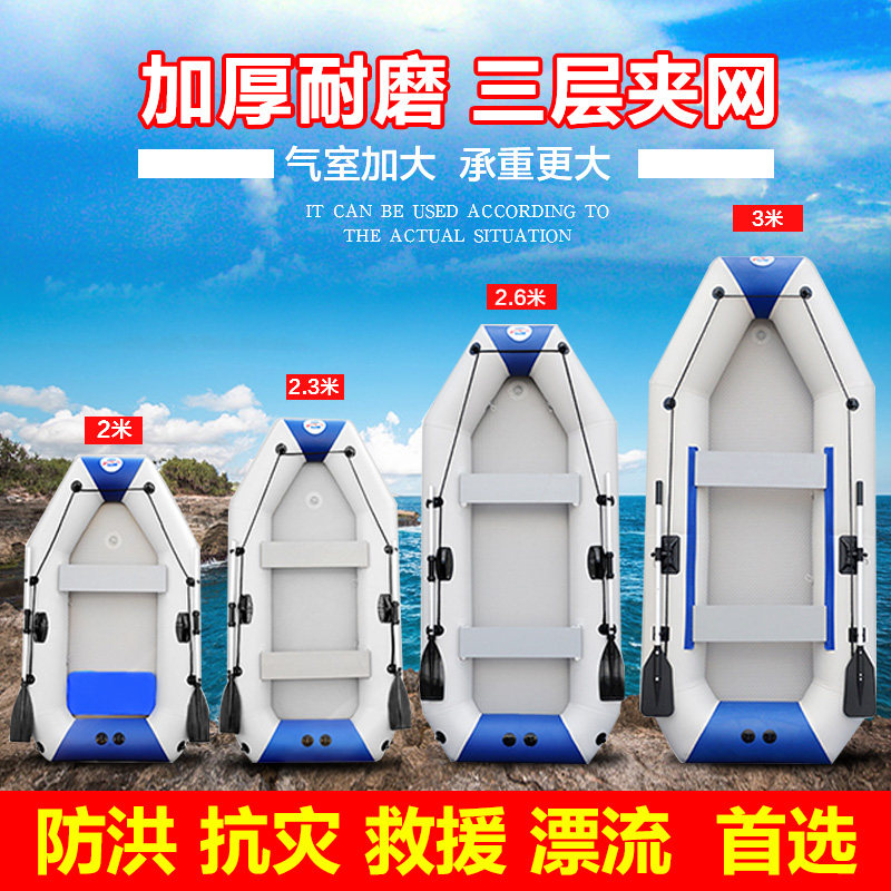 Inflatable folding rubber boat thickened drifting boat fishing rescue boat skirting yacht 2 3 4 5 people external machine