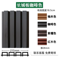 【热销拉丝款】一代长城板咖啡色/28厚*215宽/平方价