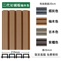 【高端共挤款】二代长城板柚木色/26厚*220宽/平方价